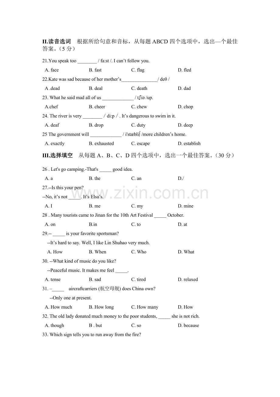 人教版初三英语上册期末测试卷.doc_第1页