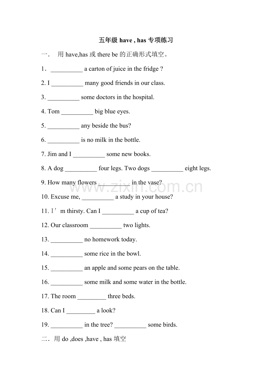 五年级havehas专项练习.doc_第1页