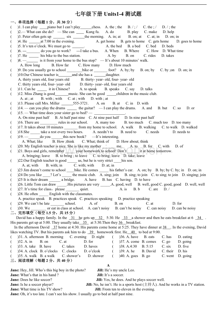 人教新目标七年级下英语Unit1-Unit4测试题.doc_第1页