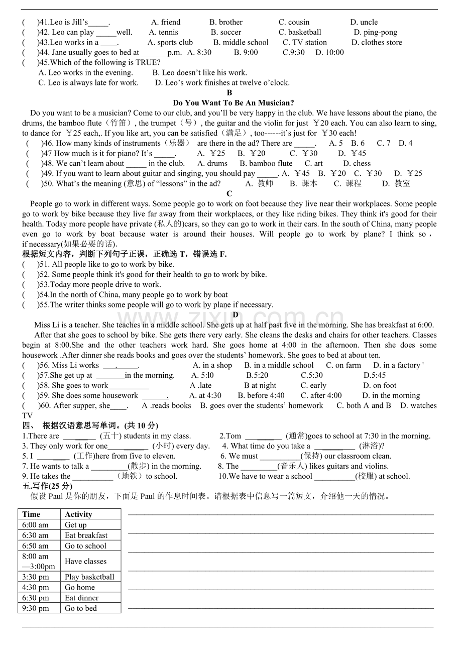 人教新目标七年级下英语Unit1-Unit4测试题.doc_第2页