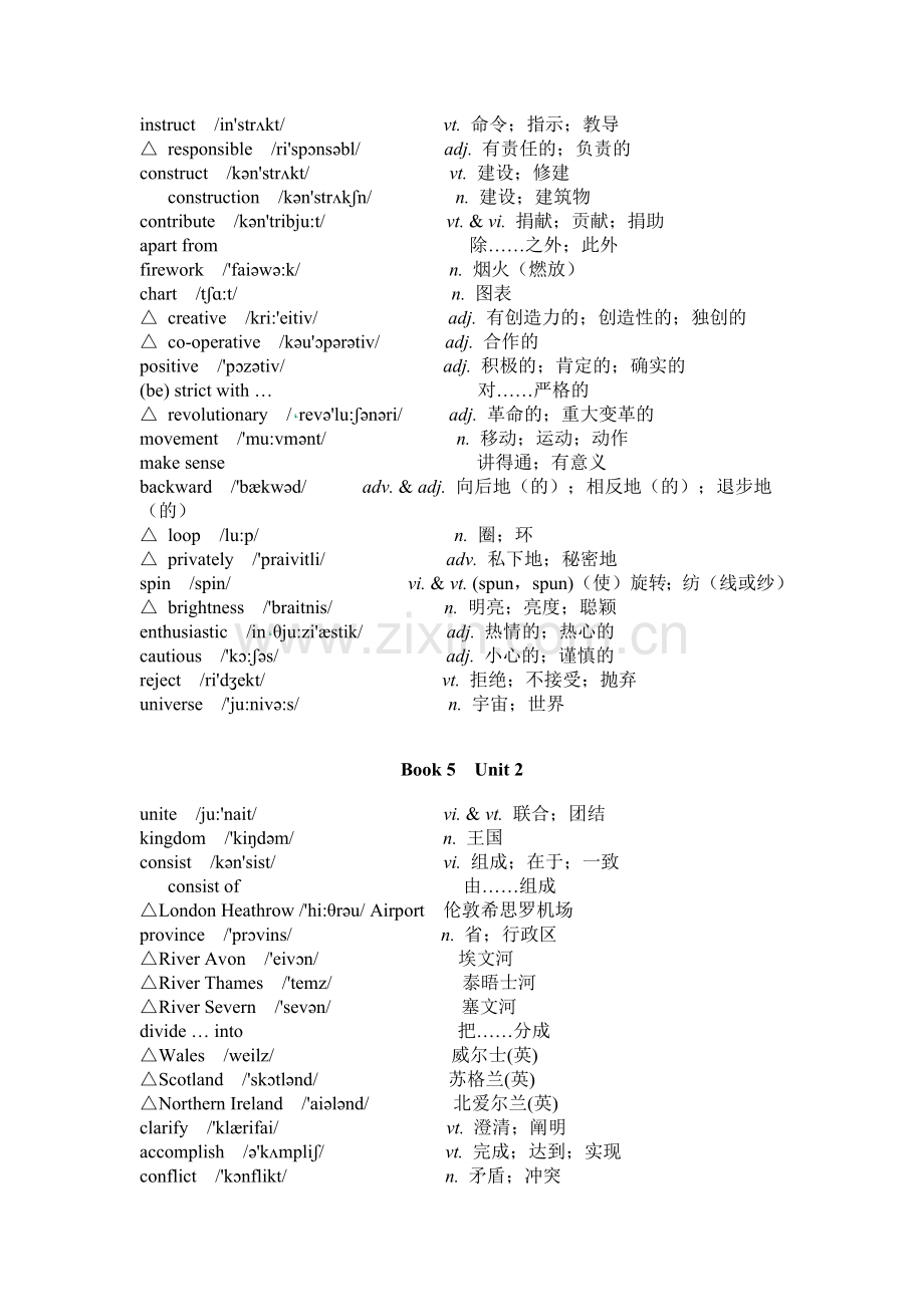 高一英语必修五单词表.doc_第2页