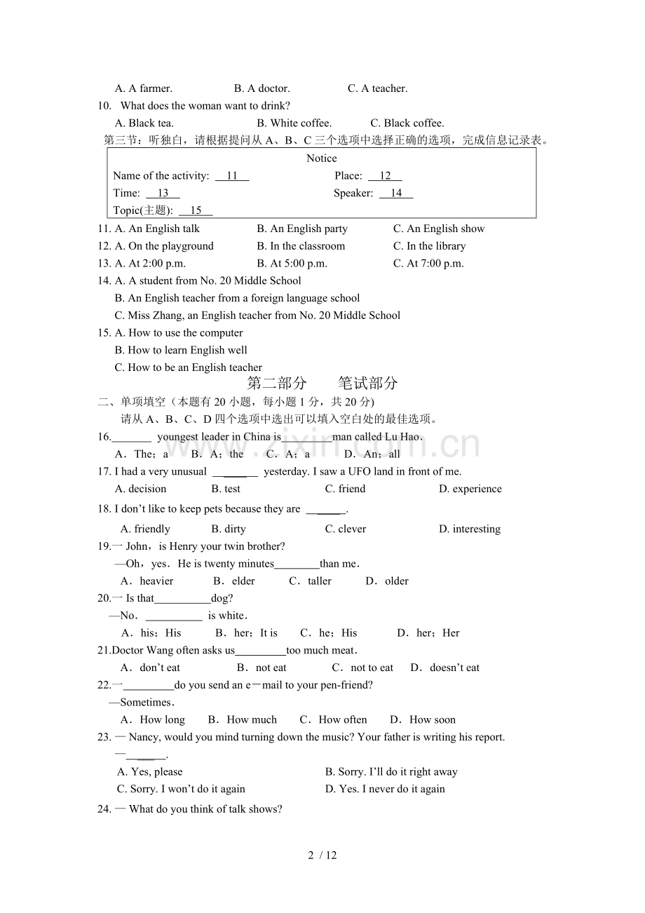 外研版九年级英语期中考试试卷及标准答案.doc_第2页