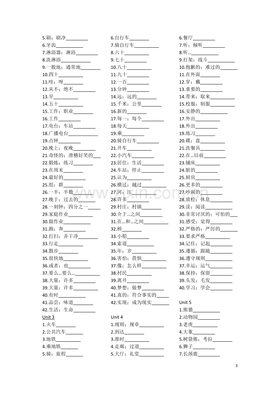 新版初中英语单词表全部(只有中文)默写专用.doc_第3页