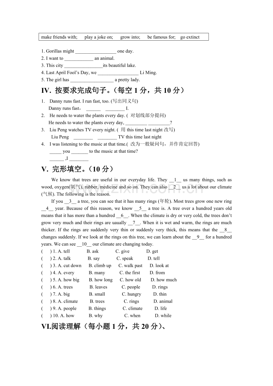 冀教版八年级下第一次月考英语试卷(1-3单元).doc_第3页