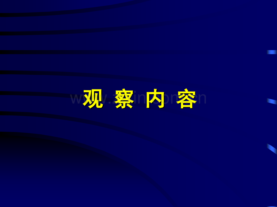 颈部血管的彩色多普勒超声诊断.ppt_第3页