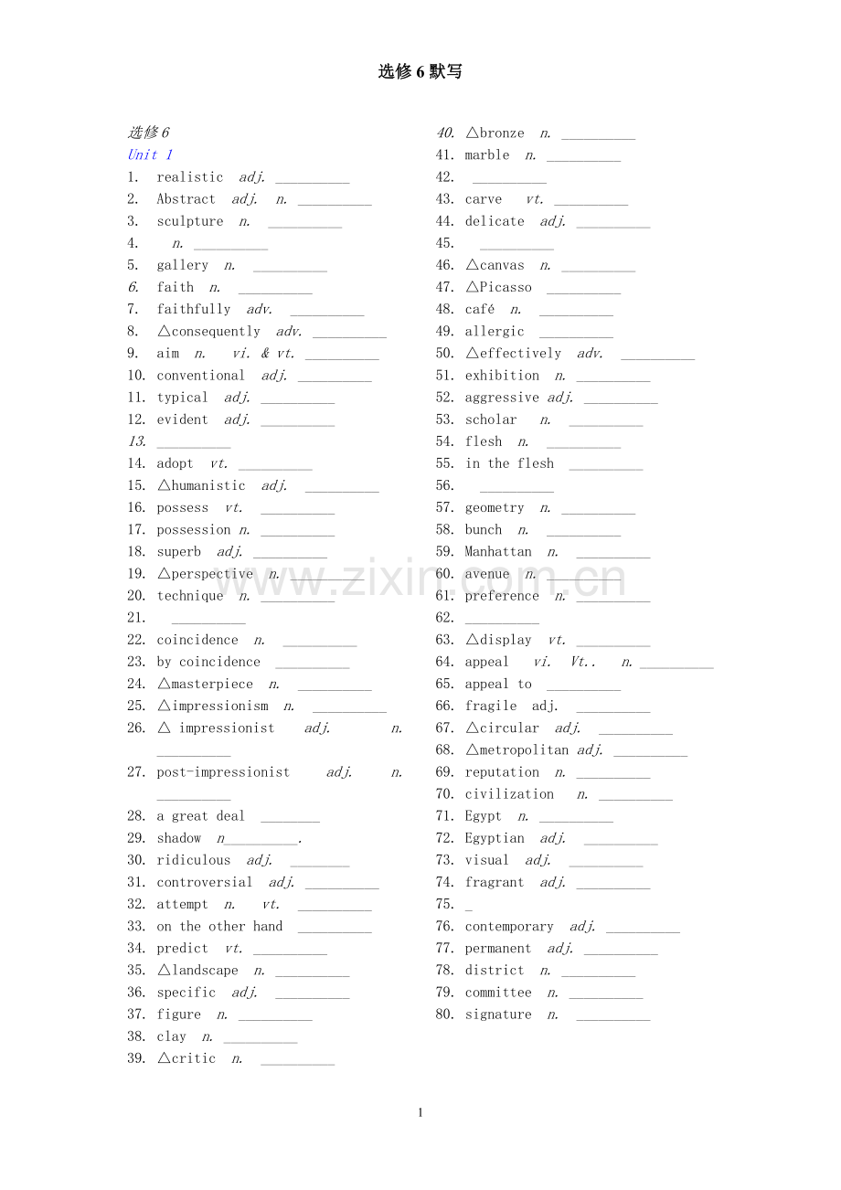 人教版高中英语选修6单词默写(简化)英汉互译.doc_第1页