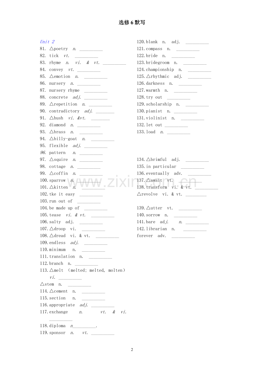 人教版高中英语选修6单词默写(简化)英汉互译.doc_第2页