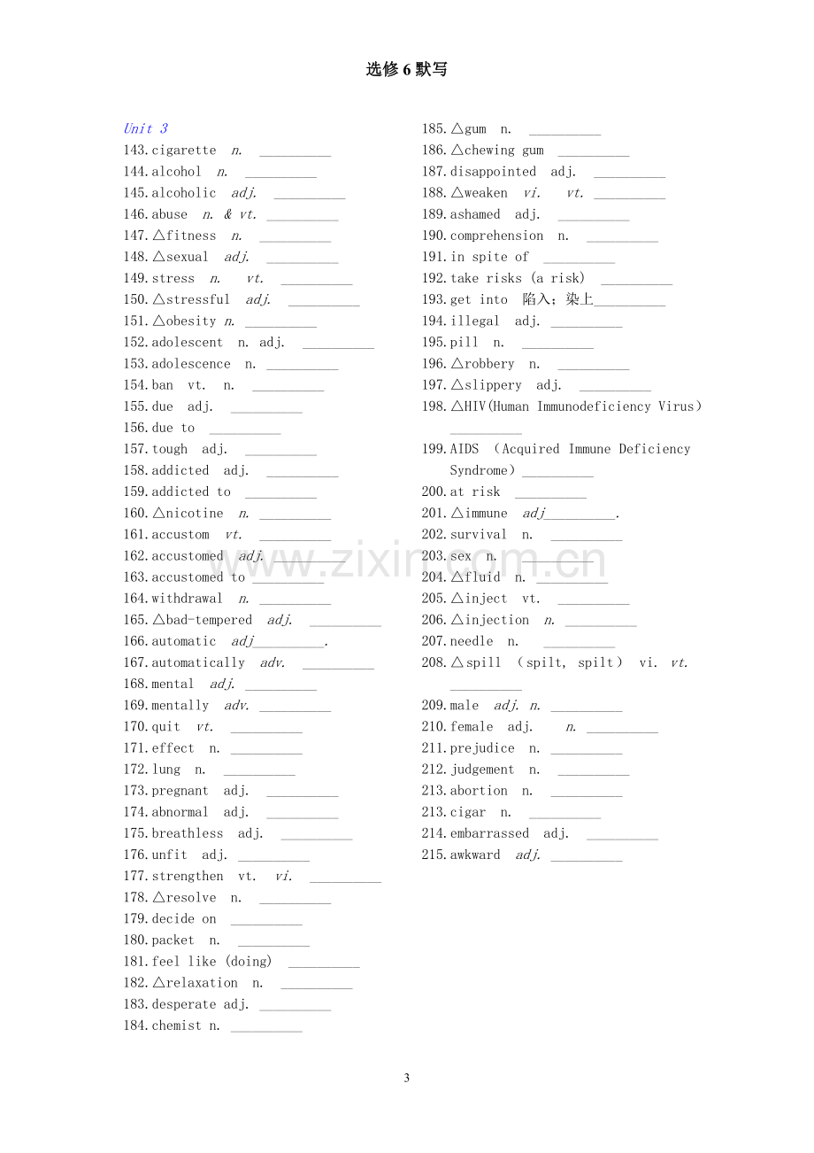 人教版高中英语选修6单词默写(简化)英汉互译.doc_第3页