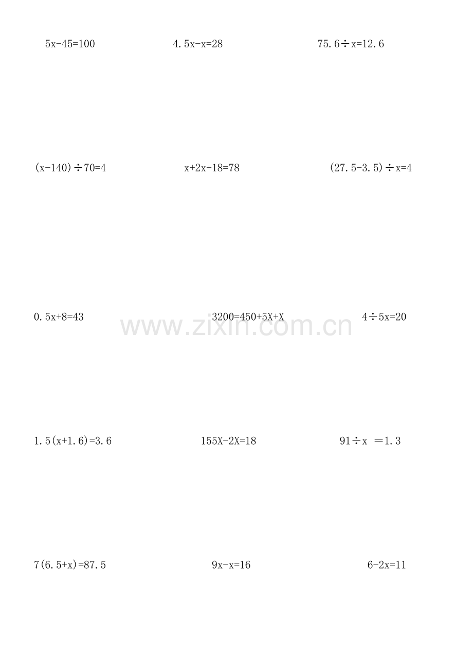 小学数学五年级上册简便计算.doc_第3页