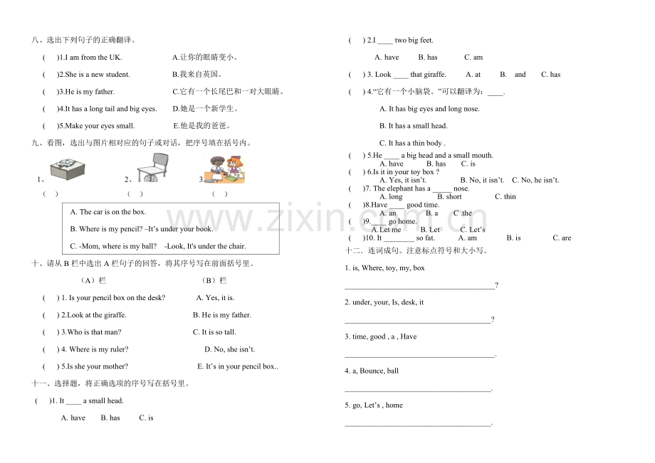 新版人教版小学英语三年级下册三四单元测试题.doc_第2页