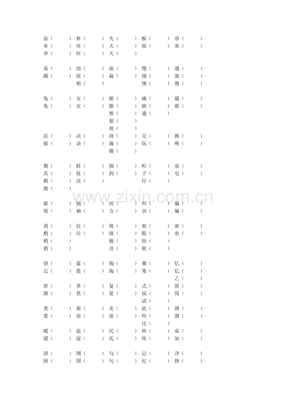 部编版二年级下册语文期末辨字组词练习题.doc_第3页