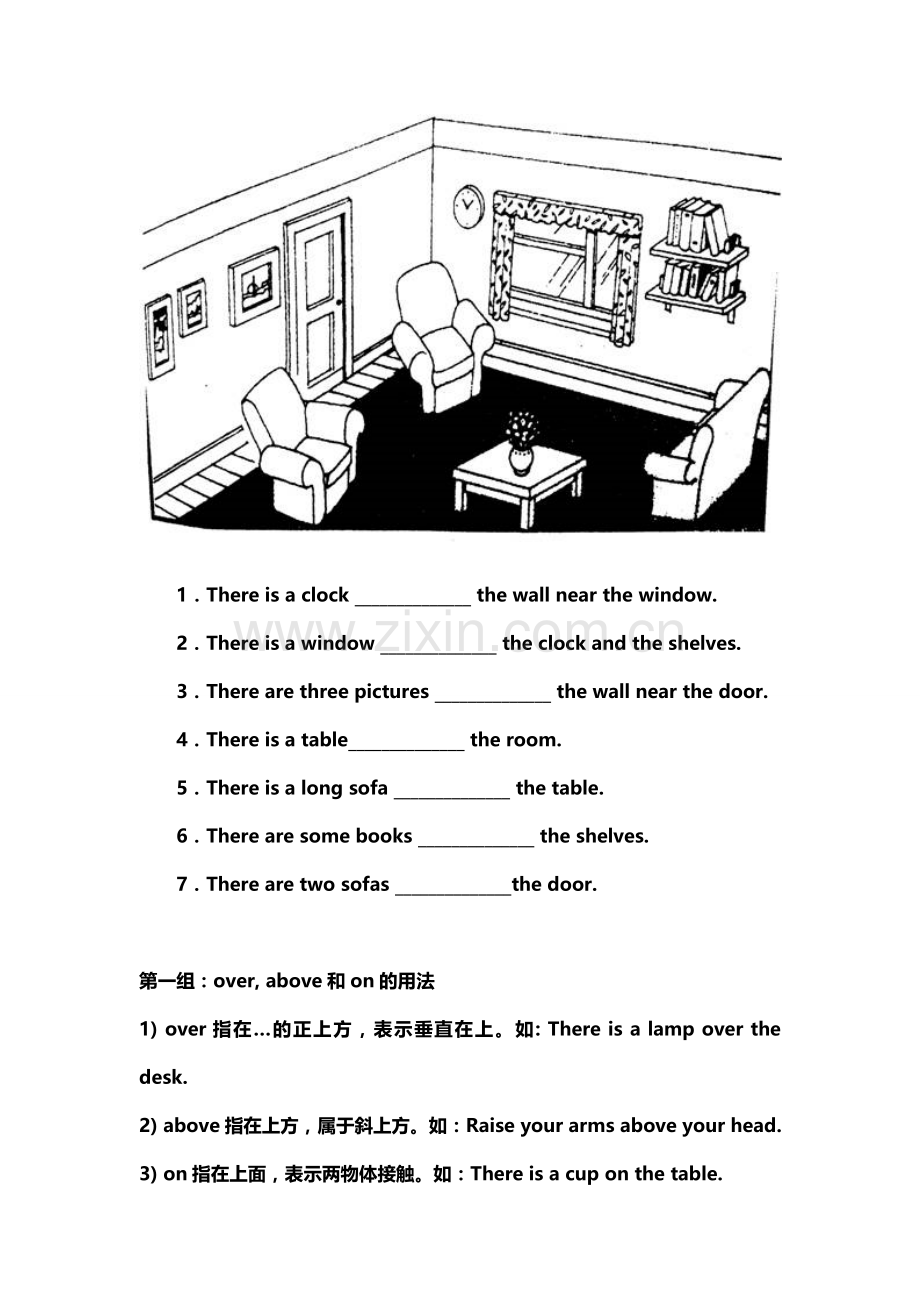 方位介词练习.doc_第1页