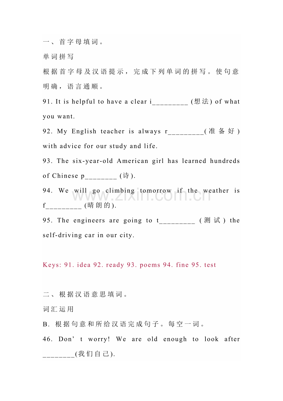 初中英语考试词汇运用解题技巧+真题训练.docx_第2页