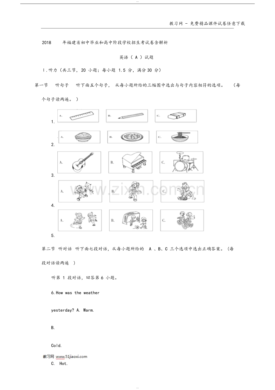 福建省2018年中考英语试卷真题含解析.doc_第1页