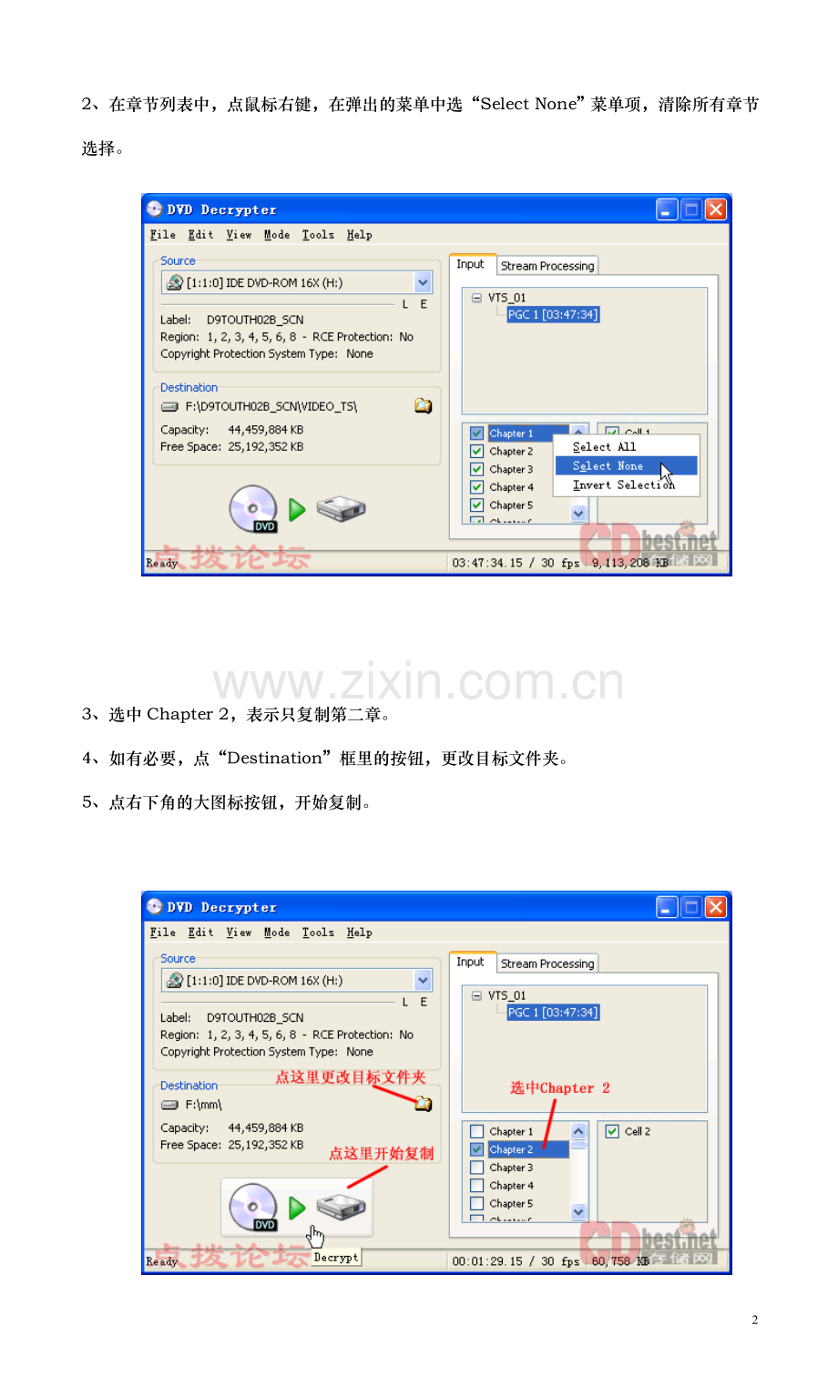 用DVDDecrypter复制提取DVD章节成单个VOB文件VOB文件.doc_第2页