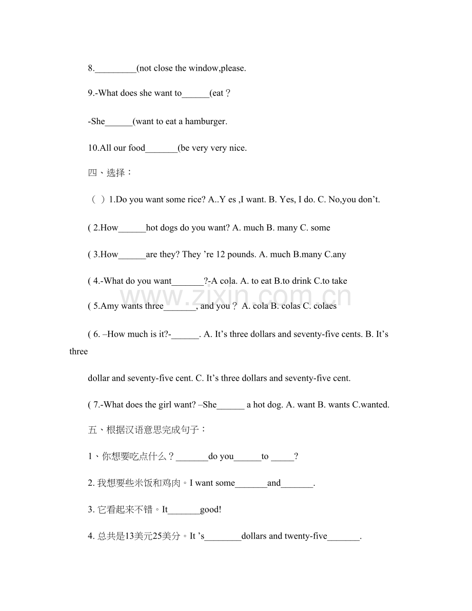 外研版小学英语六年级下册module1测试题.doc_第2页