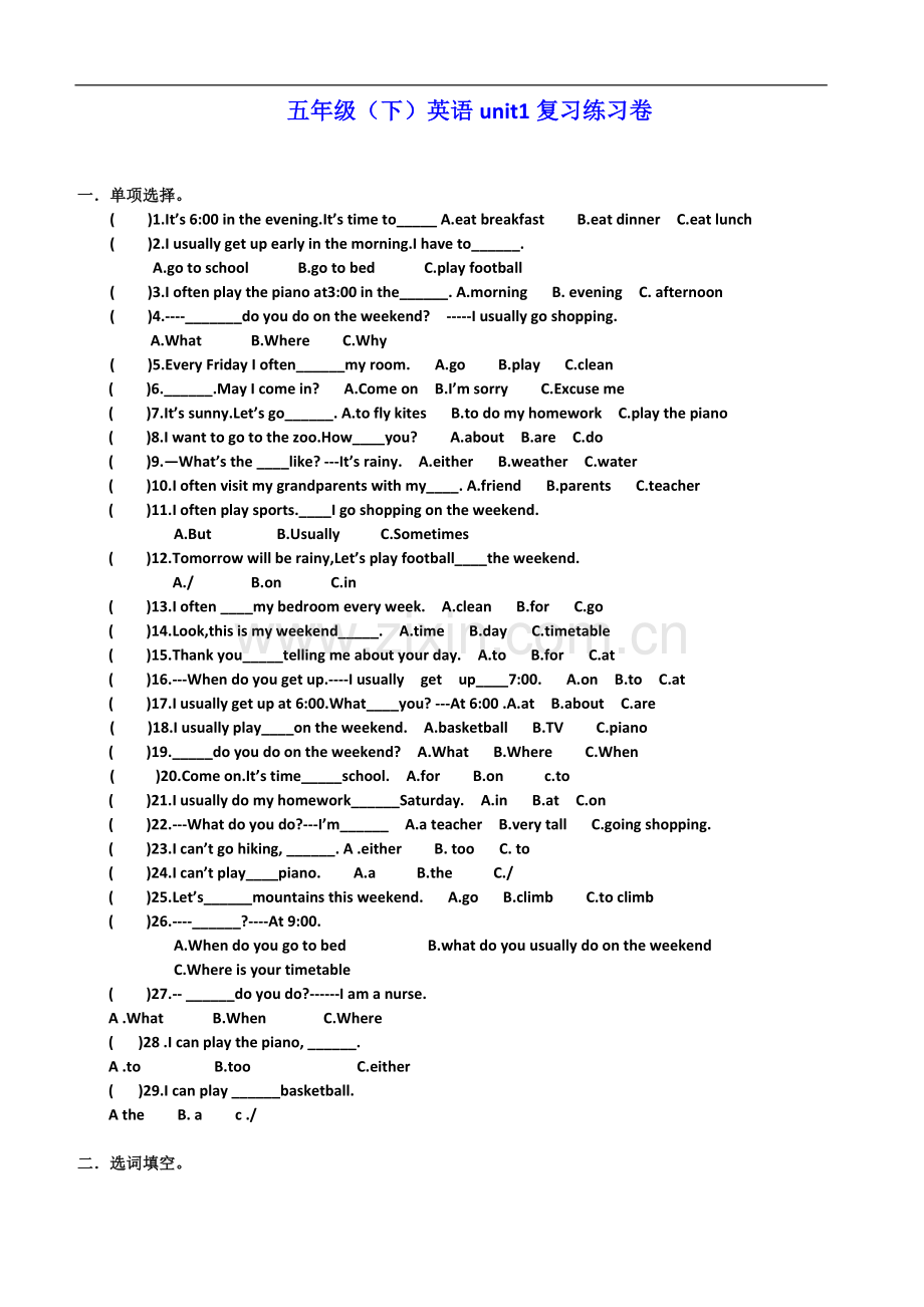 人教版pep五年级下册英语第一单元测试题(2).doc_第1页