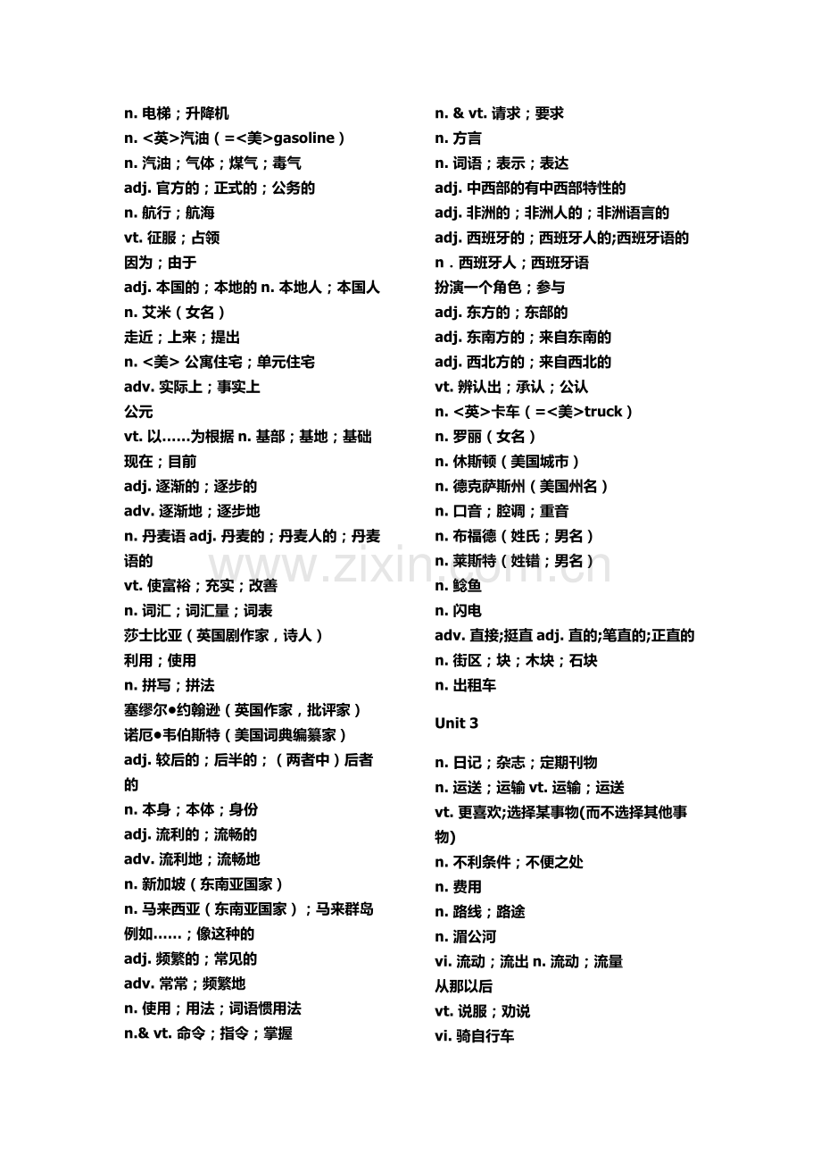 高一必修一单词汉译英.doc_第2页