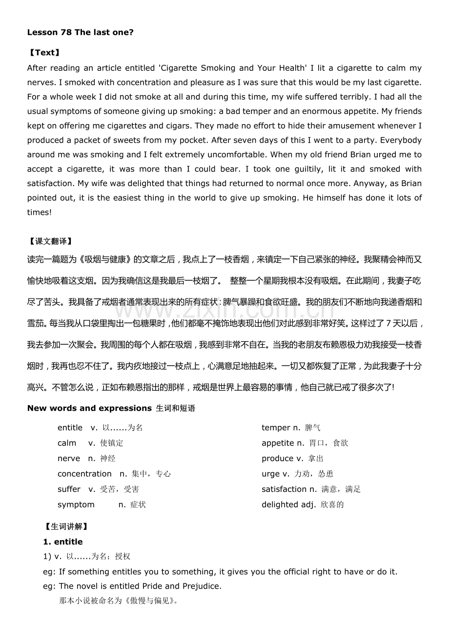 新概念英语第二册笔记-第78课.doc_第1页