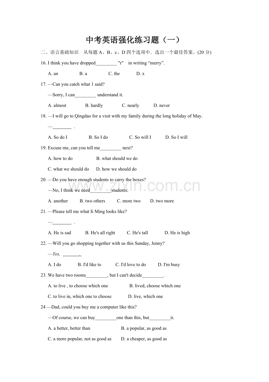 人教版中考英语试题.doc_第1页