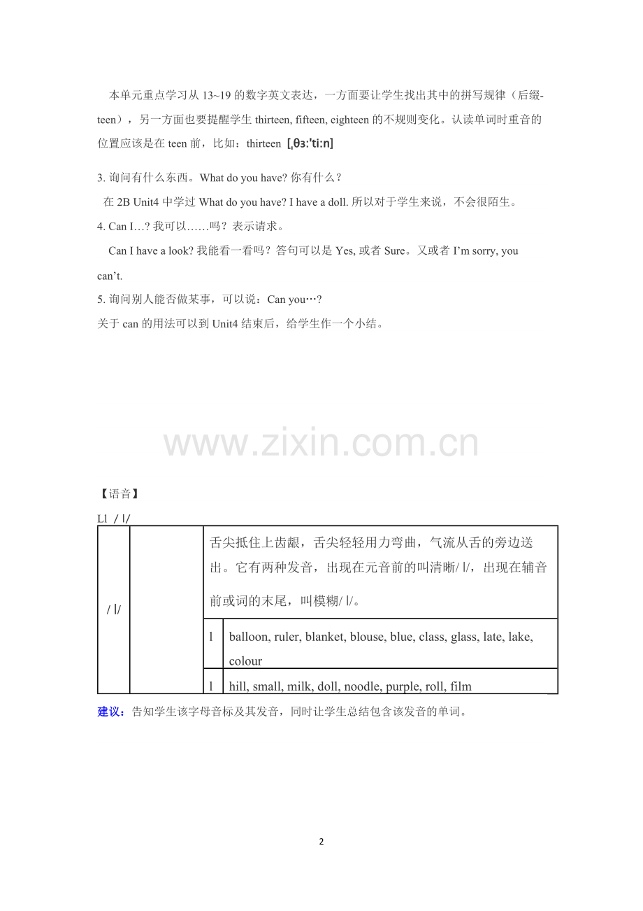 译林版小学英语四年级上册Unit3单元知识整理与单元测试试卷.doc_第2页