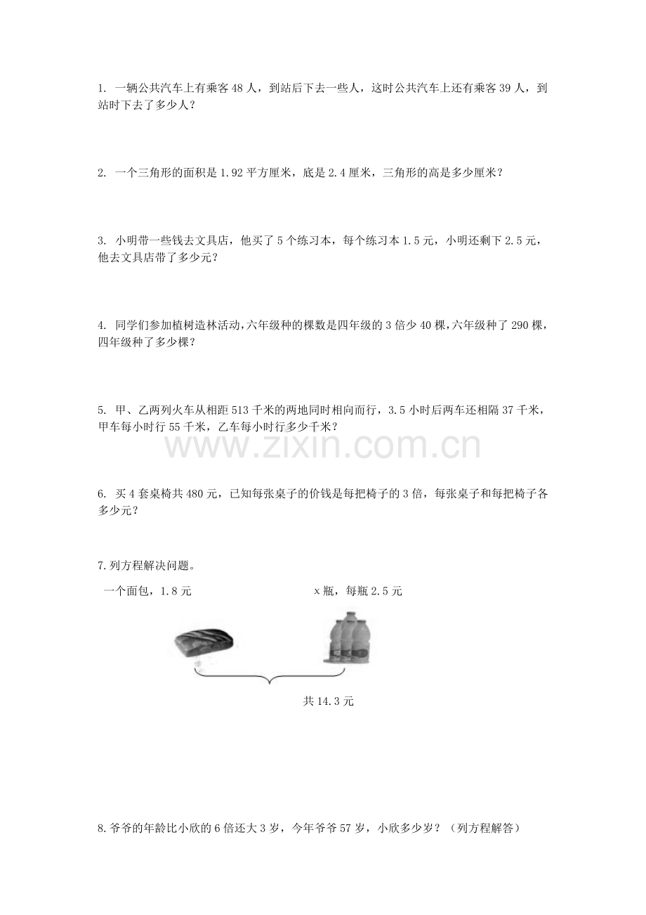 四年级数学方程应用题.doc_第1页