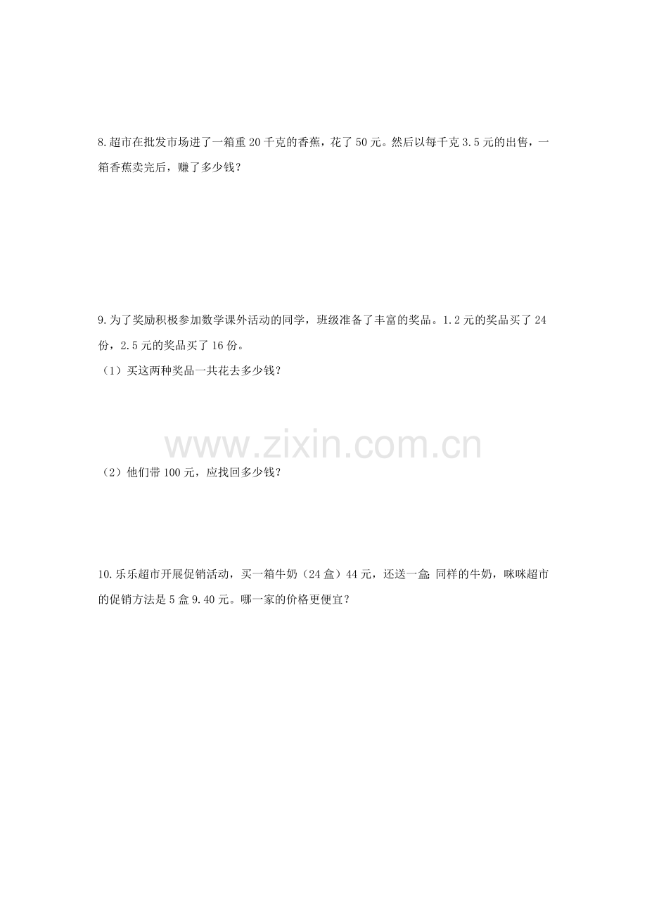 四年级数学方程应用题.doc_第2页