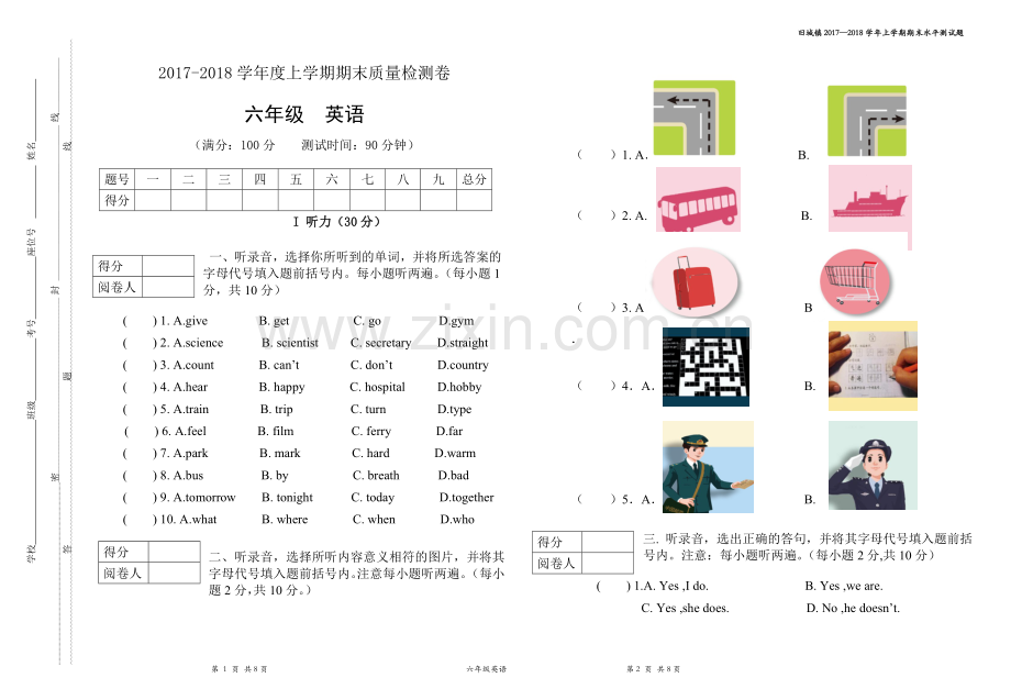 新人教版小学六年级上册英语期末试卷(2).doc_第1页