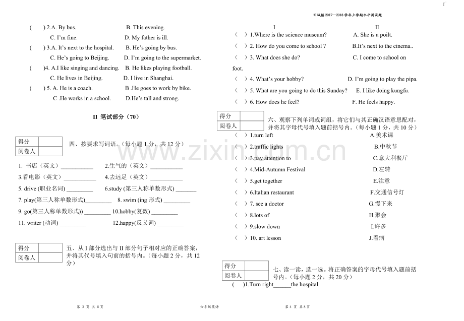 新人教版小学六年级上册英语期末试卷(2).doc_第2页