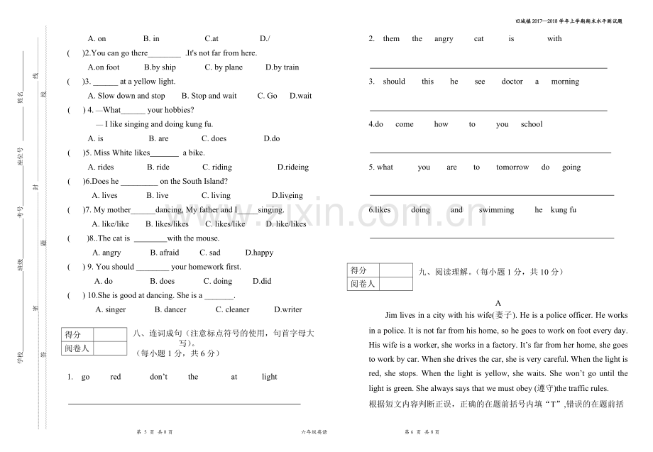 新人教版小学六年级上册英语期末试卷(2).doc_第3页