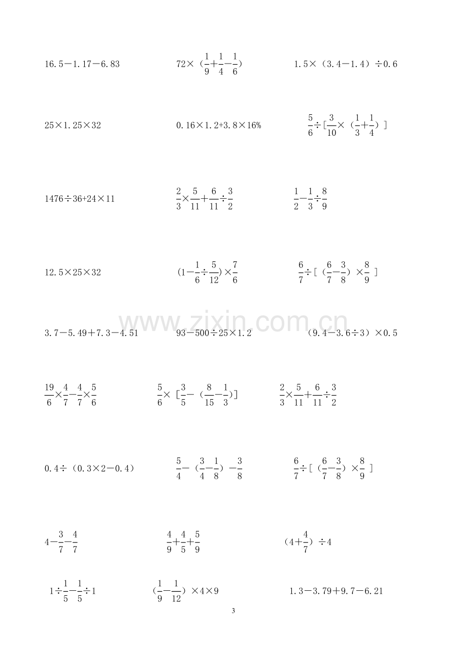 六年级历年毕业卷计算练习.doc_第3页