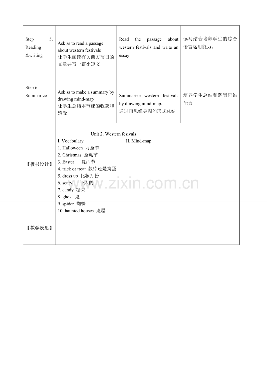 万圣节英语教案.doc_第2页