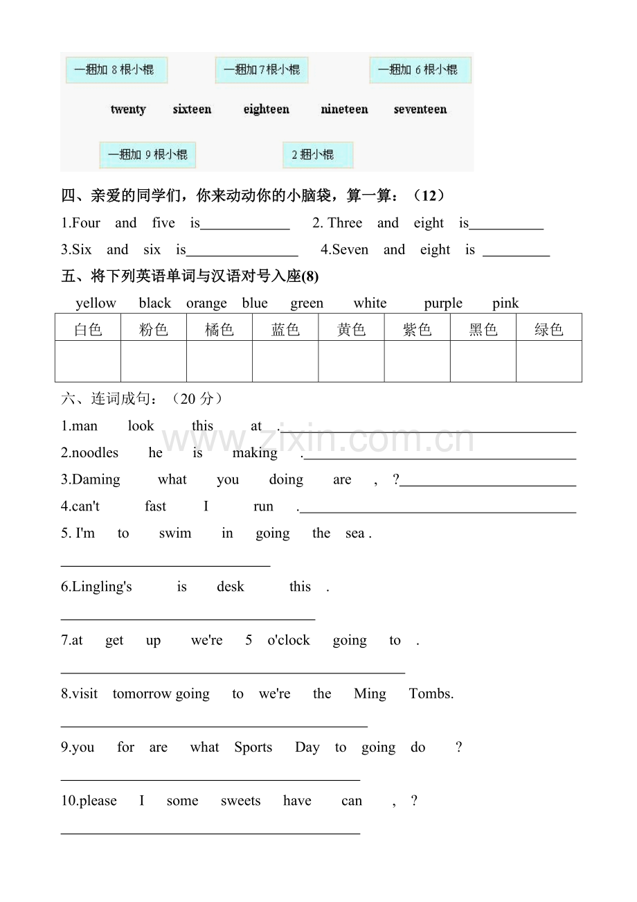 外研版(三起)四年级英语上册Module1测试题及答案.doc_第2页