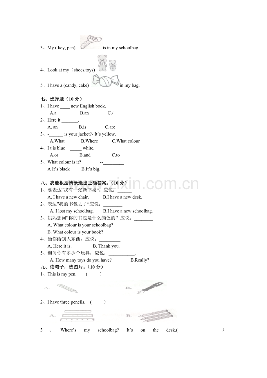 新人教版英语四年级上册第二单元测试题.doc_第3页