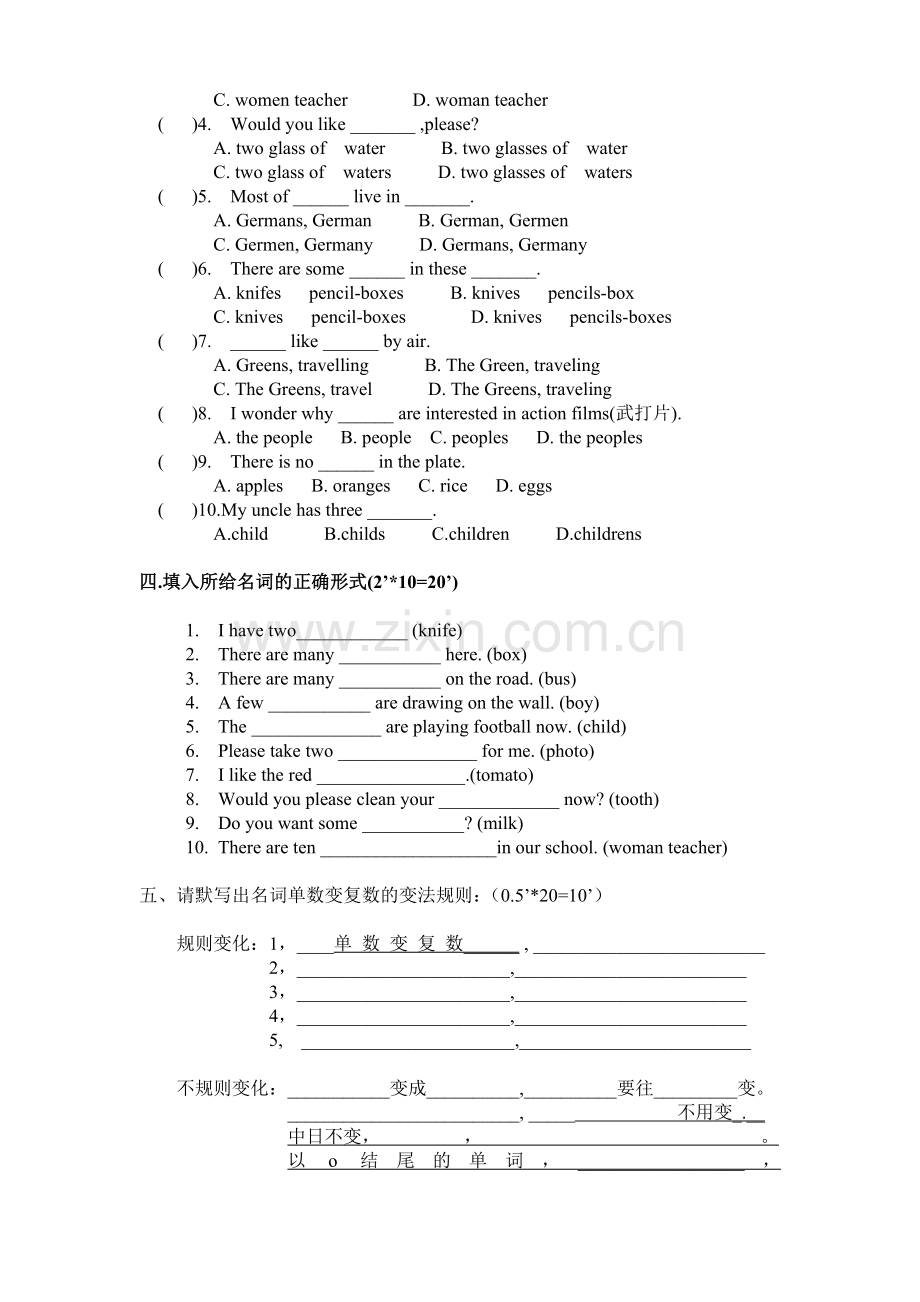 小学英语名词单复数练习题.doc_第2页