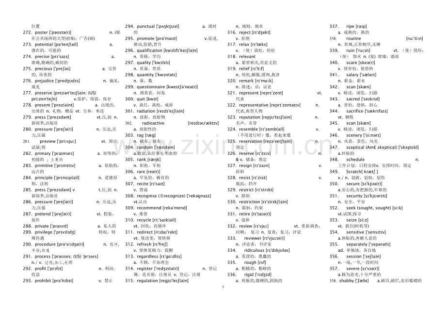 高考英语高频词汇500个.doc_第3页