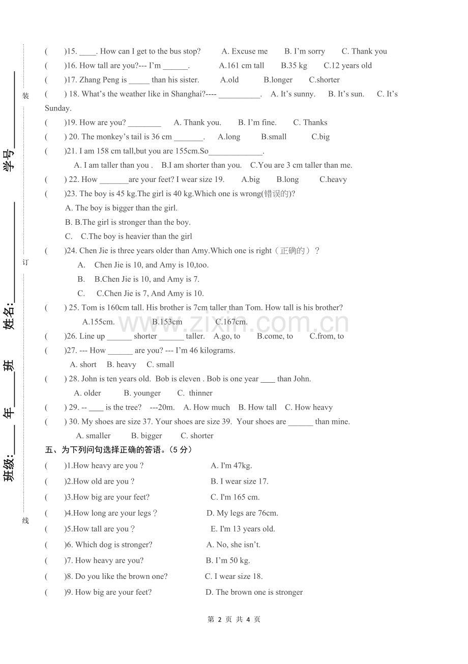 人教版六年级英语下册第一单元测试卷.doc_第2页