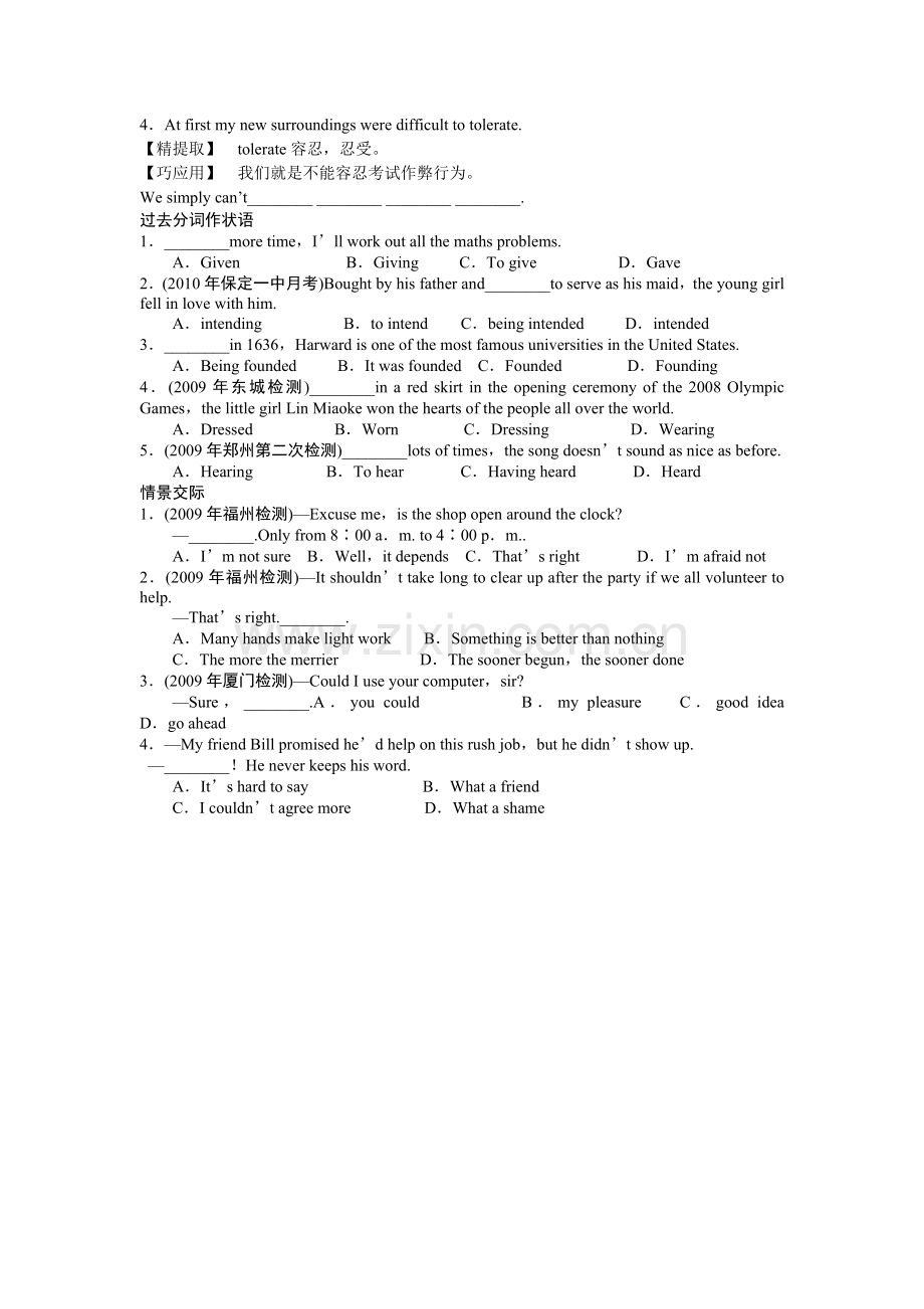 高二英语必修五Unit3单词句型周练.doc_第2页