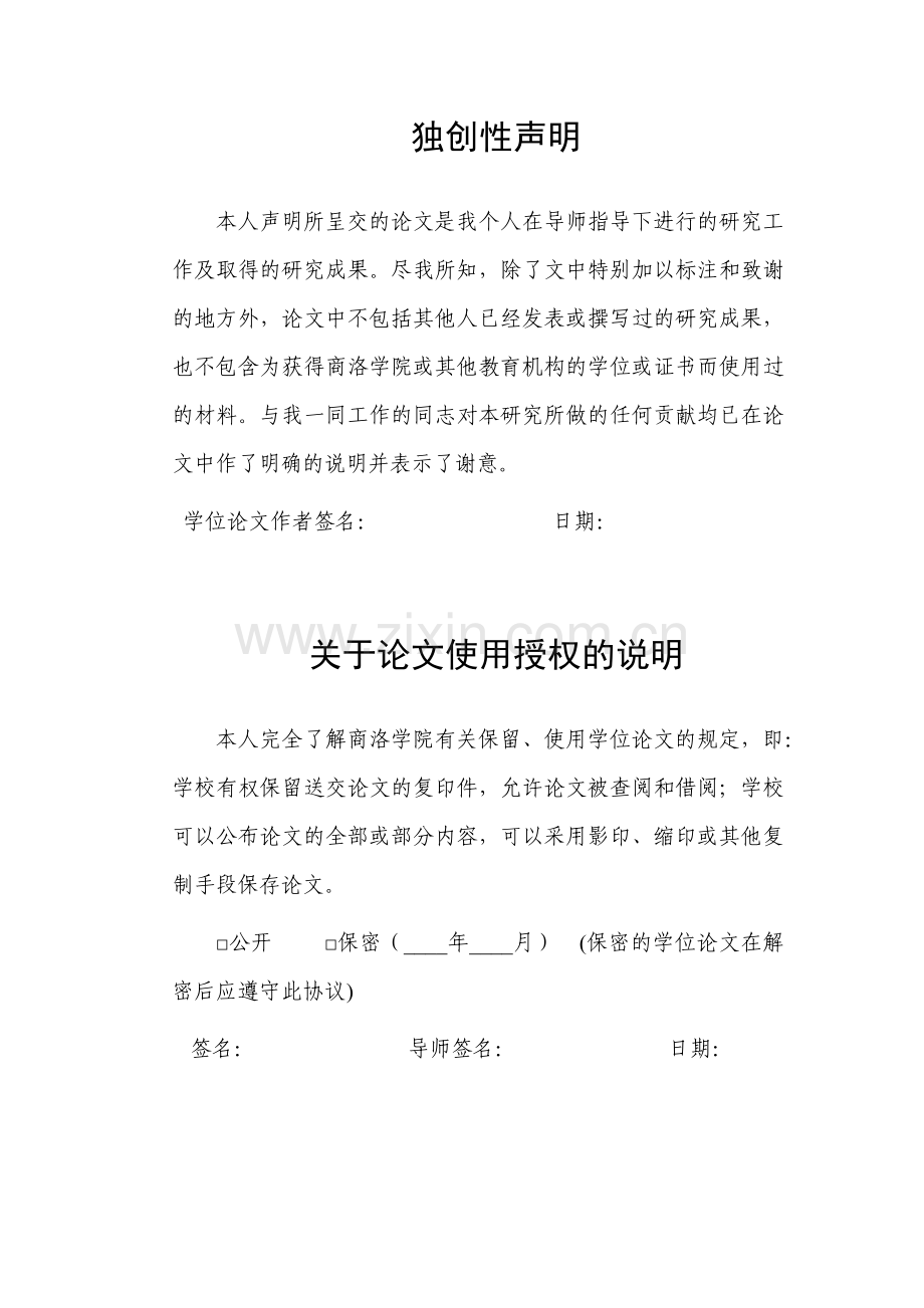 基于单片机多功能数字时钟的设计与制作.doc_第2页