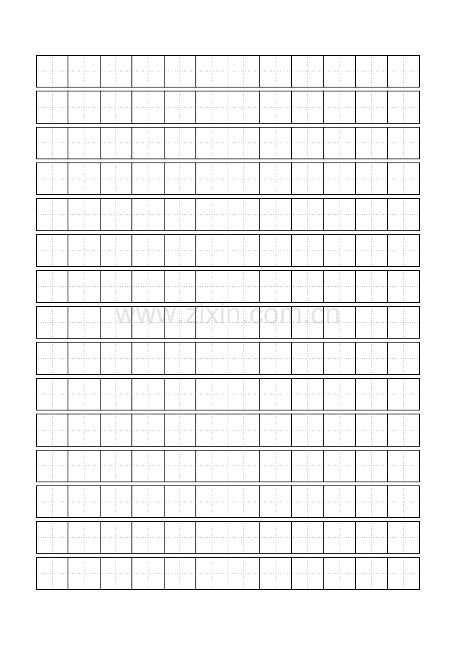 小学生写字田字格模板2.doc_第1页