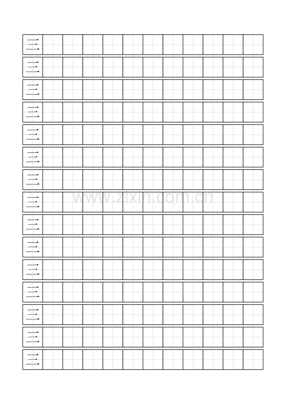 小学生写字田字格模板2.doc_第2页