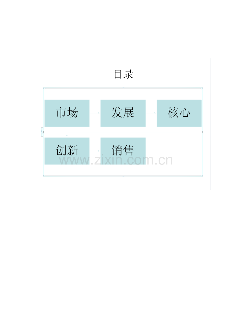 灯具产品策划书.doc_第2页