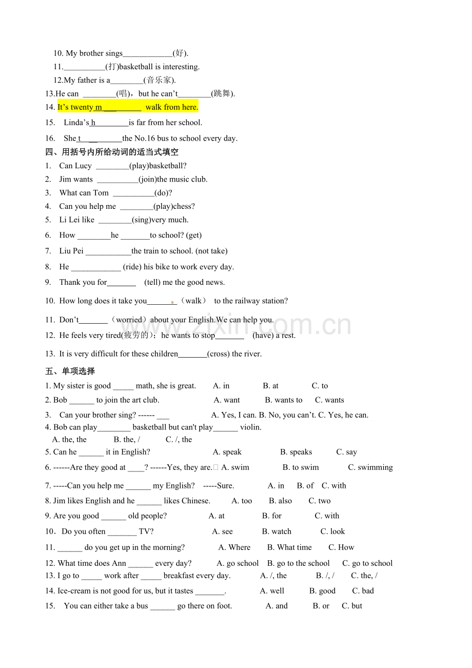 七年级人教版下册第一至三单元复习题unit1--unit3.doc_第2页