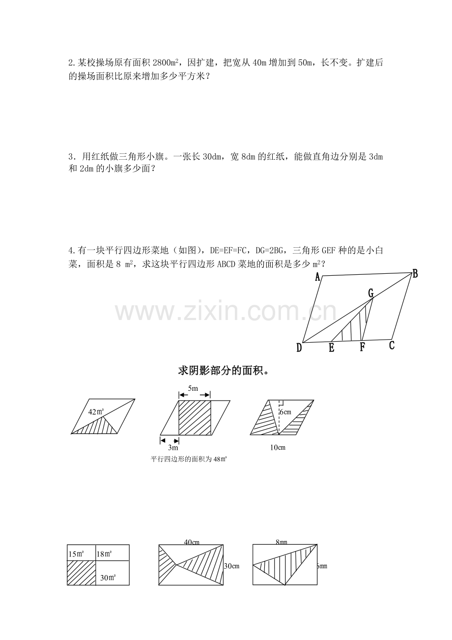 四年级行程问题的应用题.doc_第2页