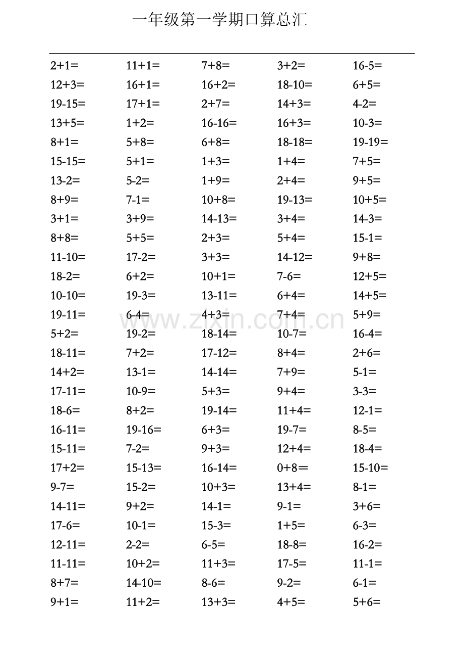 一年级数学上册口算练习题.doc_第1页