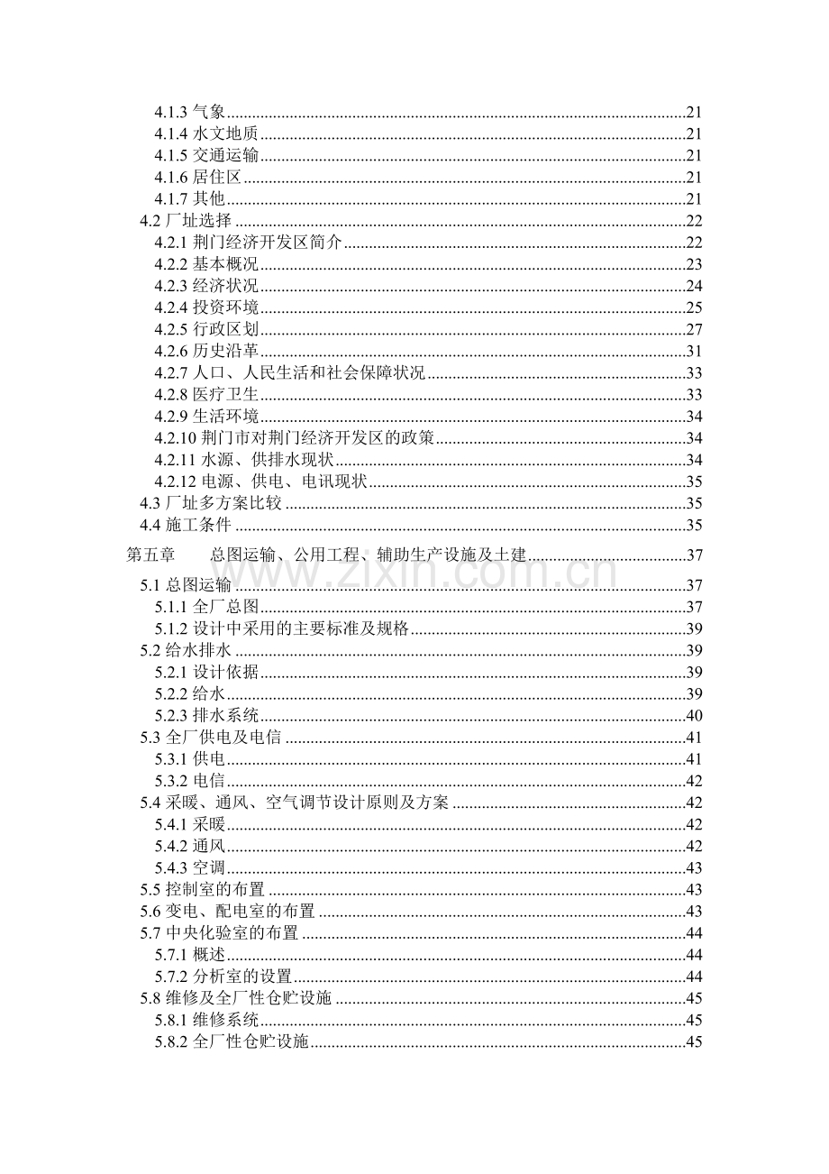 古战场影视基地建设可行性分析报告.doc_第3页