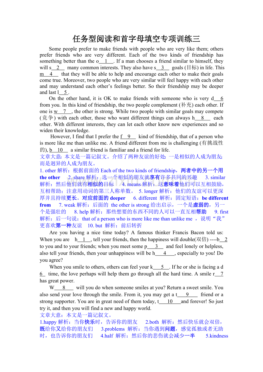 任务型阅读和首字母填空专项训练三.doc_第1页