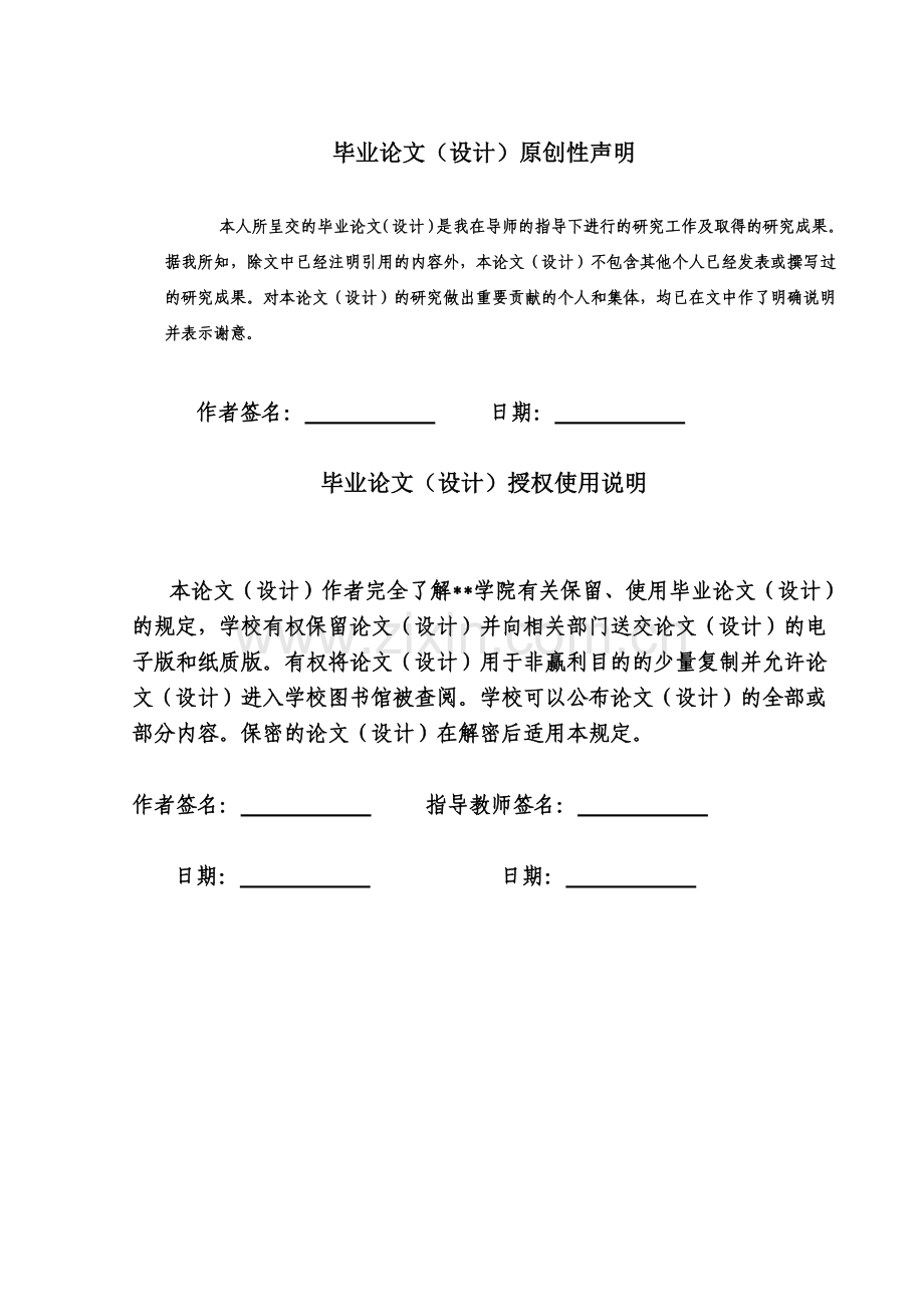 家居装饰企业门户网站设计与实现.doc_第2页