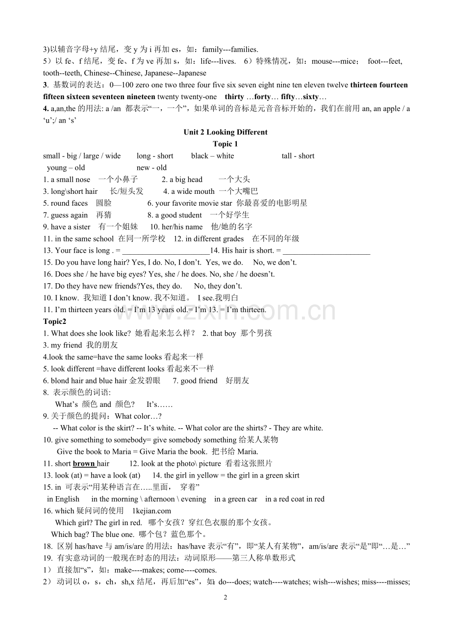 仁爱英语中考总复习资料.doc_第2页