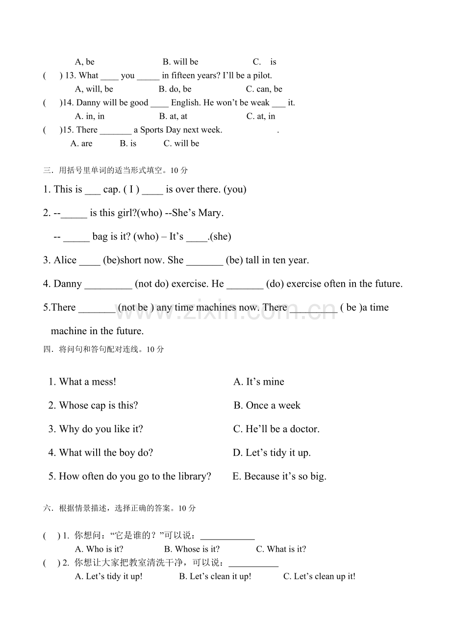 深圳新版小学英语五年级下册1-3单元测试卷(纯.doc_第2页